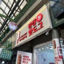 광장찰핫도그 네이버블로그