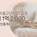 호반공인중개사사무소 이미지