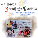 보령시모란공원 관리사무실 | 보령 모란추모공원 야외 봉안담 사진 액자 주문이 늘고 있어요