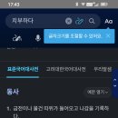 '치부하다' 무슨 뜻인지 알고 있었어? 이거 상식인가 이미지