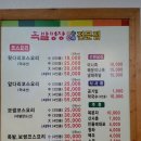 용암동족발명장 이미지
