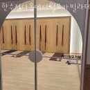 한수정다옴메디월요가필라테스
