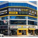 자연고려한의원