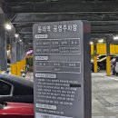 도시철도 동래역 4번출구 밑 둔치 | 부산 온천천 빛축제 동래역 주차장 기본정보