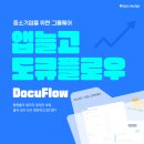 스마트플로우