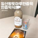 현대한증막 이미지