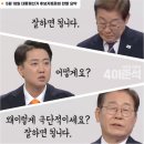 [영상첨부]재명이햄 담당일진 이준석!!!(대선토론 후기)
