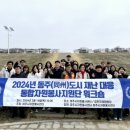 동주자원 경기앤뉴스