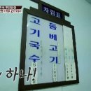 갓국수 이미지