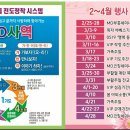 군산맑은샘교회(기장, 문승식목사) 행사일정 현수막 이미지