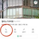 최형기성공비뇨기과의원 | [강남/선릉역] 잡티제거의 성지! 힐비뇨기과 예약 성공 방법