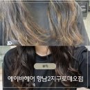 화성향남미용실 에이바헤어 향남2지구로데오점 손상모 클리닉 솔직리뷰