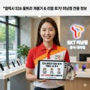 상상텔레콤 | 실물 영접! 갤럭시 S26 울트라 개봉기 및 SKT 미남점 단독 사용 후기