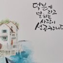 호숫가의 하얀집 이미지