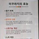 명품우렁추어탕