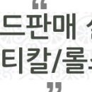 한일 명품 세탁 이미지