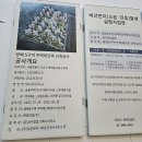 방배5구역 재건축 디에이치 방배 공사현장 이미지