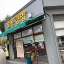 김밥나라 월계점 이미지