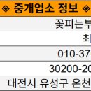 꽃피는부동산중개 이미지