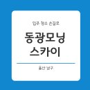 구교동1길 이미지