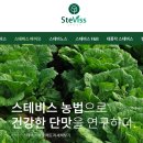 (주)스테비스 이미지