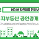 코아루부동산공인중개사사무소 이미지