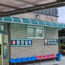 청산면-1 | (연천군 청산면) 연천토박이가 추천하는 연천 맛집 망향비빔국수 본점 방문후기
