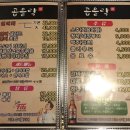 곱을락 덕천점 네이버블로그