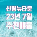 뉴대지공인중개사사무소 이미지