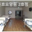 효행복요양원 이미지