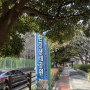 여명로25번길 이미지