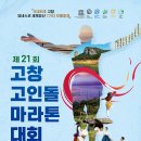 고창공설운동장 이미지