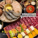 압구정화로구이 | 사상역 맛집 압구정화로구이 부산사상점 소고기와 키조개관자삼합 세트