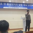 양승조 전 충남지사 강연회 이미지