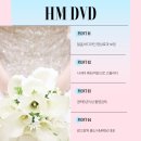 호텔리츠컨벤션 나만... 절대로 이거 모르면 손해!! 본식 DVD 예쁘게~~