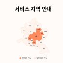 오늘보니 | 오늘수거 어플 내돈내산 후기, 실제 사용해보니 만족도 높은 이유