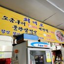 최대포소금구이 이미지