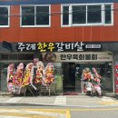 주례한우갈비살 네이버블로그