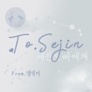 (주)세진투어 Daum카페