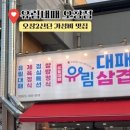 산단셀프식당