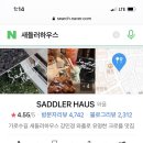 하우스크림