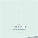 나라문고 - 해남군 북부순환로 148 | 나라문고