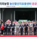 함양농협APC 이미지