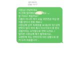 전에 알바했던 데서 국민연금 미납 됐다고 연락와서 문자 드렸는데 이미지