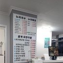 누리국수 이미지