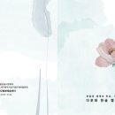 한글 캘리그라피 이미지