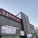 [사천 서울설렁탕] 사천 돼지갈비 대대맛집이라던 서울설렁탕 후기