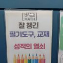 참수학2관학원