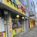 목우촌사골돼지국밥 | 금호동 국밥 목우촌사골돼지국밥 찐.솔직후기 재방문은..