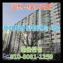 신음새동네길 이미지